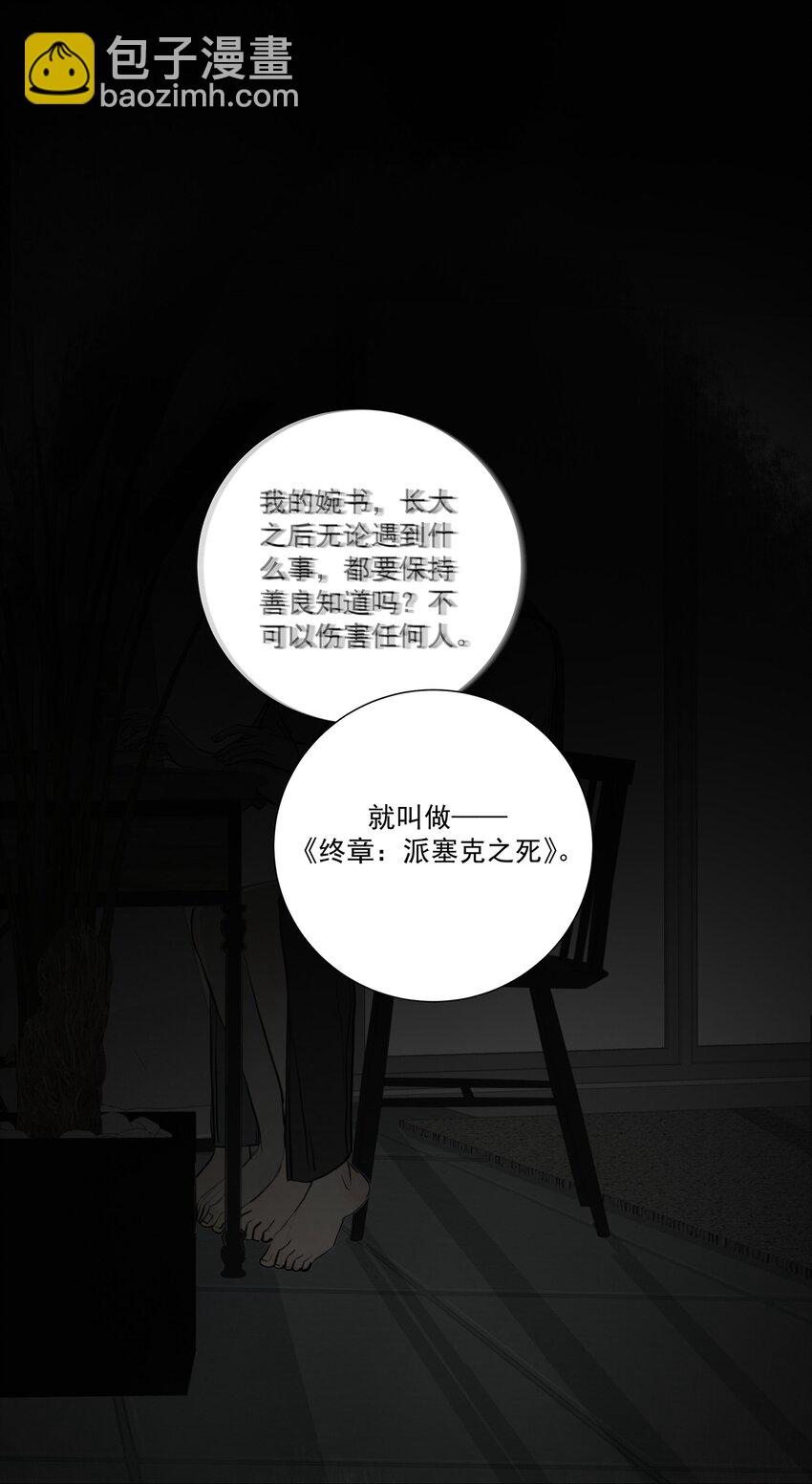071 不要离开我(1/2)-第75话