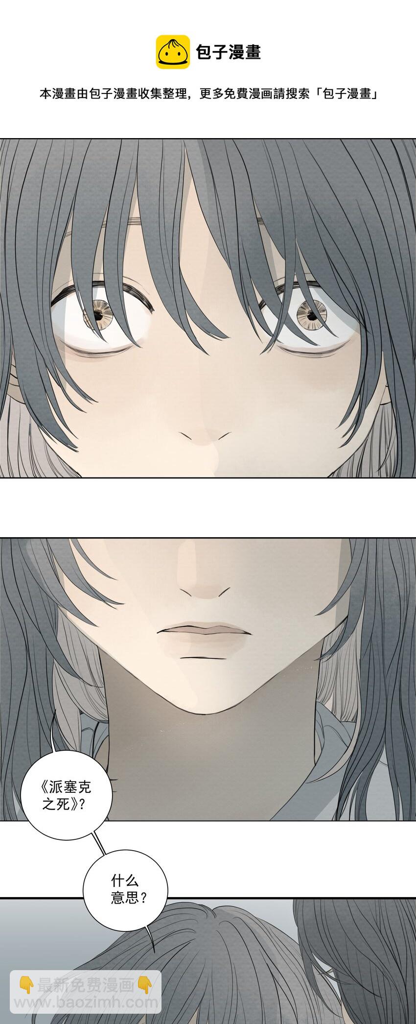 071 不要离开我(1/2)-第75话
