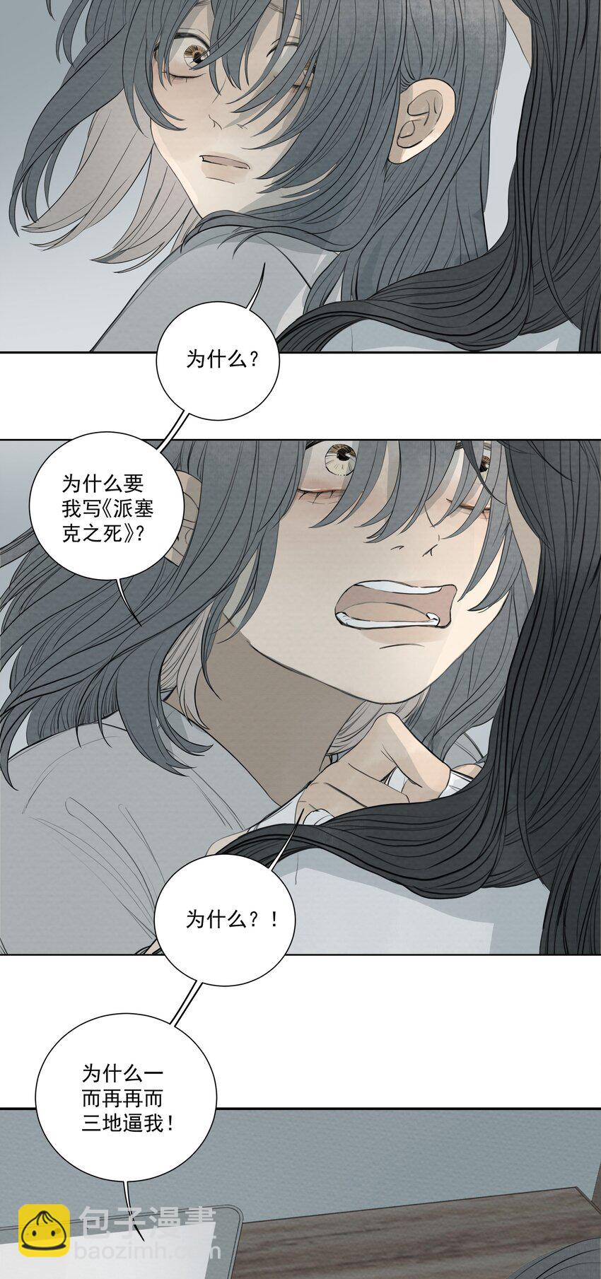 071 不要离开我(1/2)-第75话