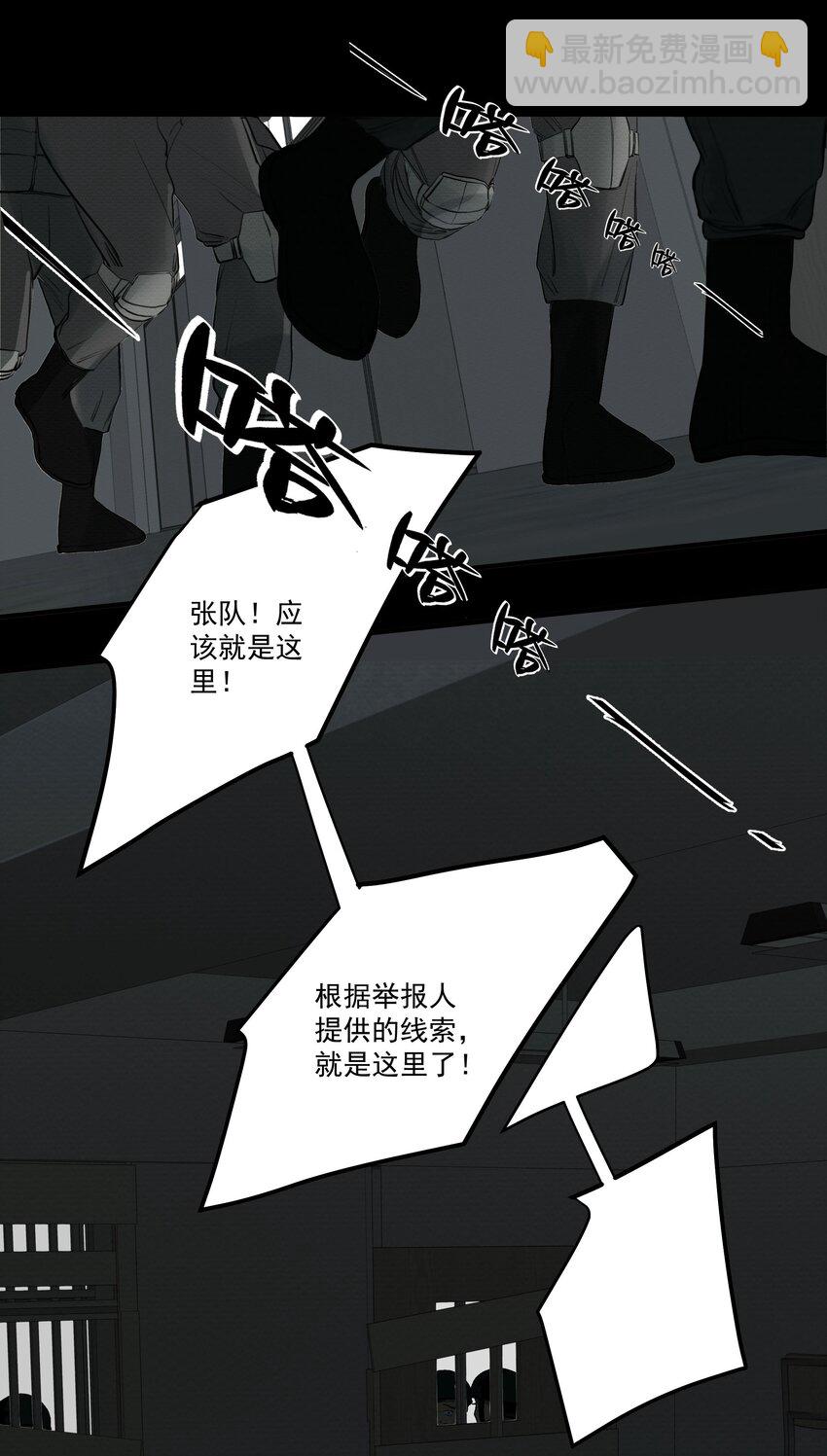 073 向死而生-第77话