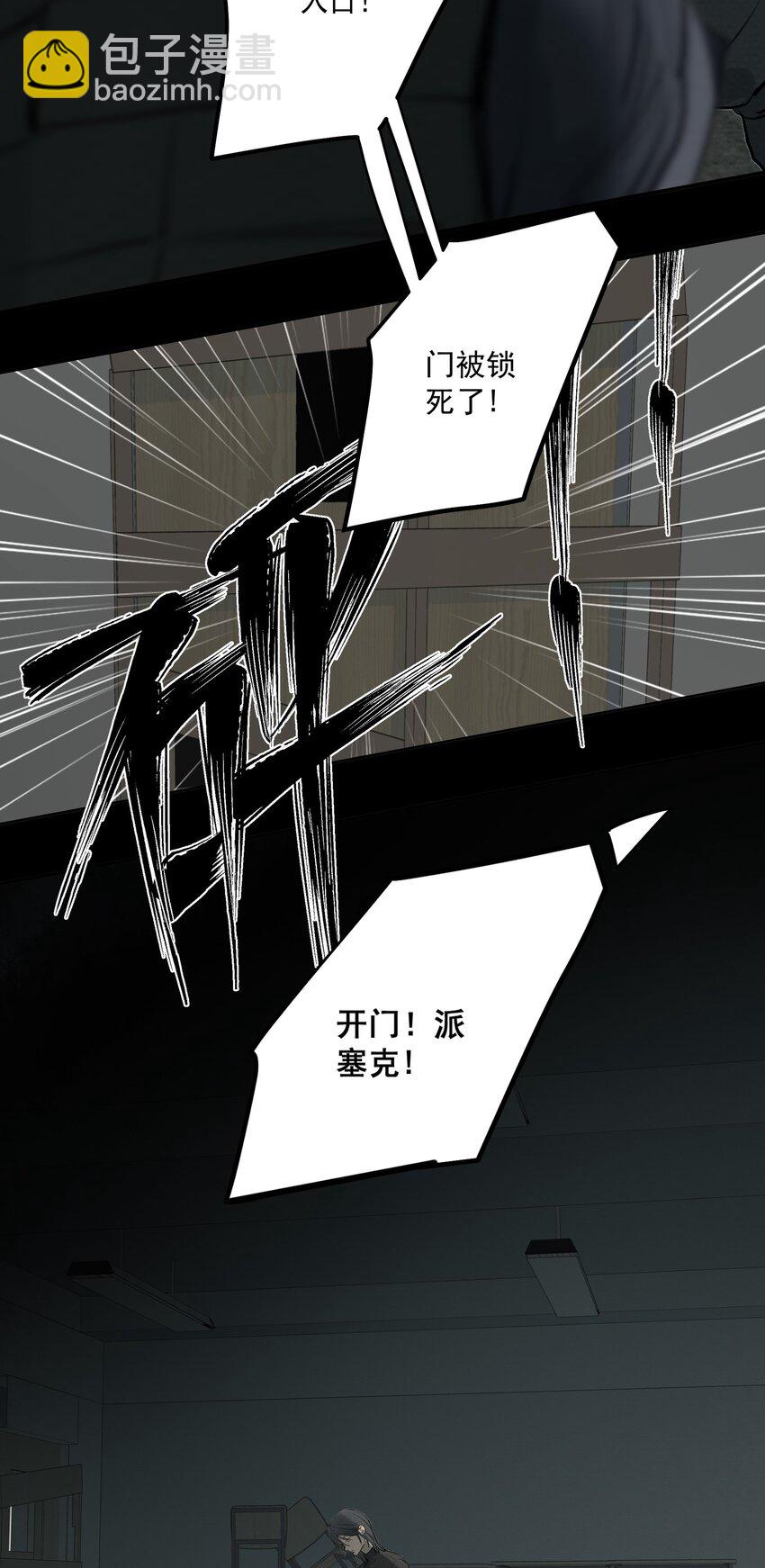 073 向死而生-第77话