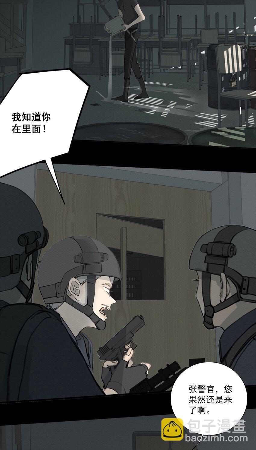 073 向死而生-第77话