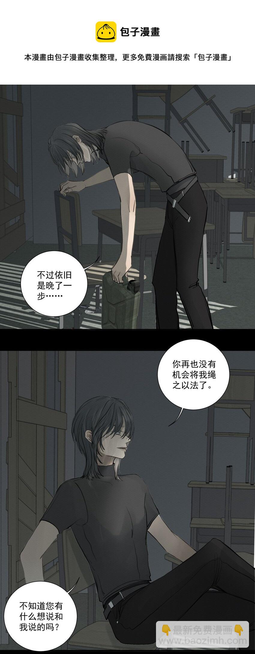 073 向死而生-第77话
