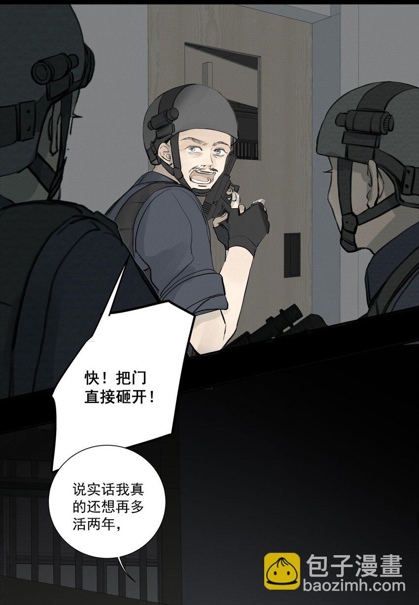 073 向死而生-第77话