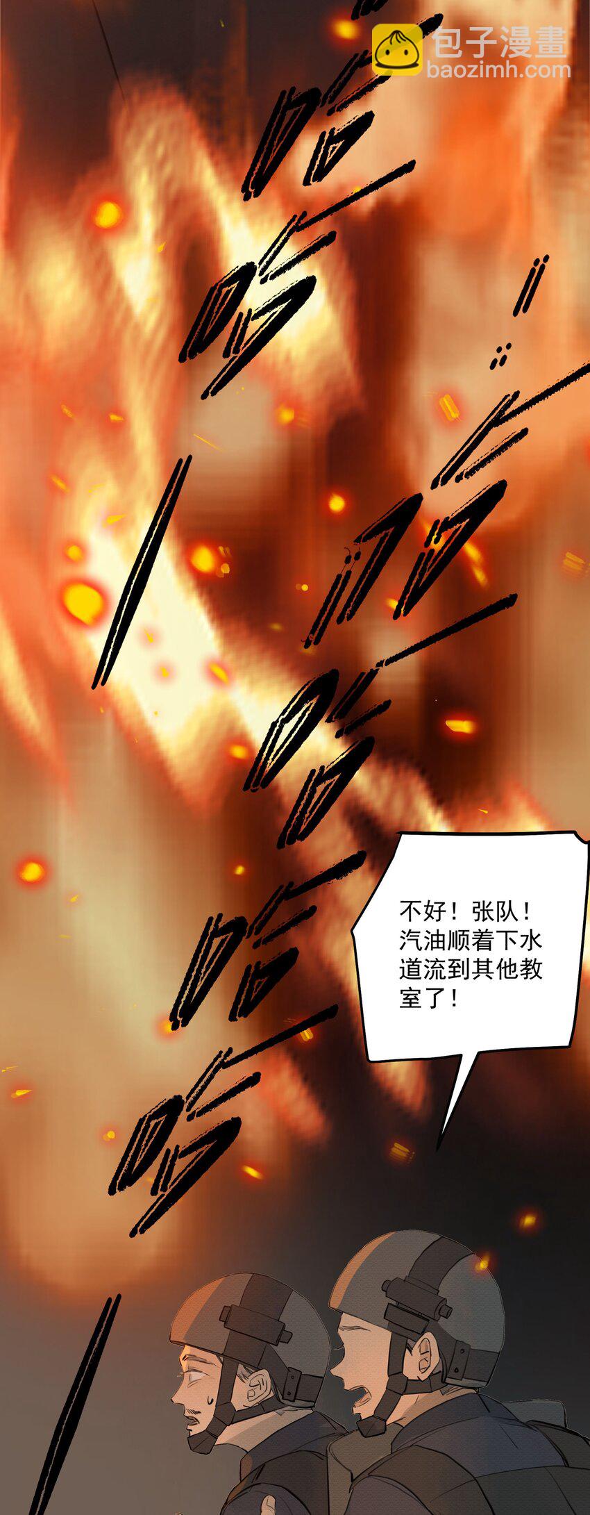 073 向死而生-第77话