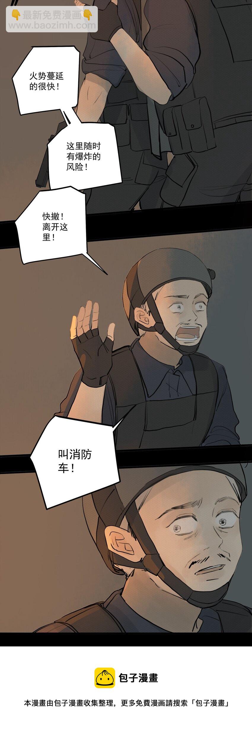 073 向死而生-第77话