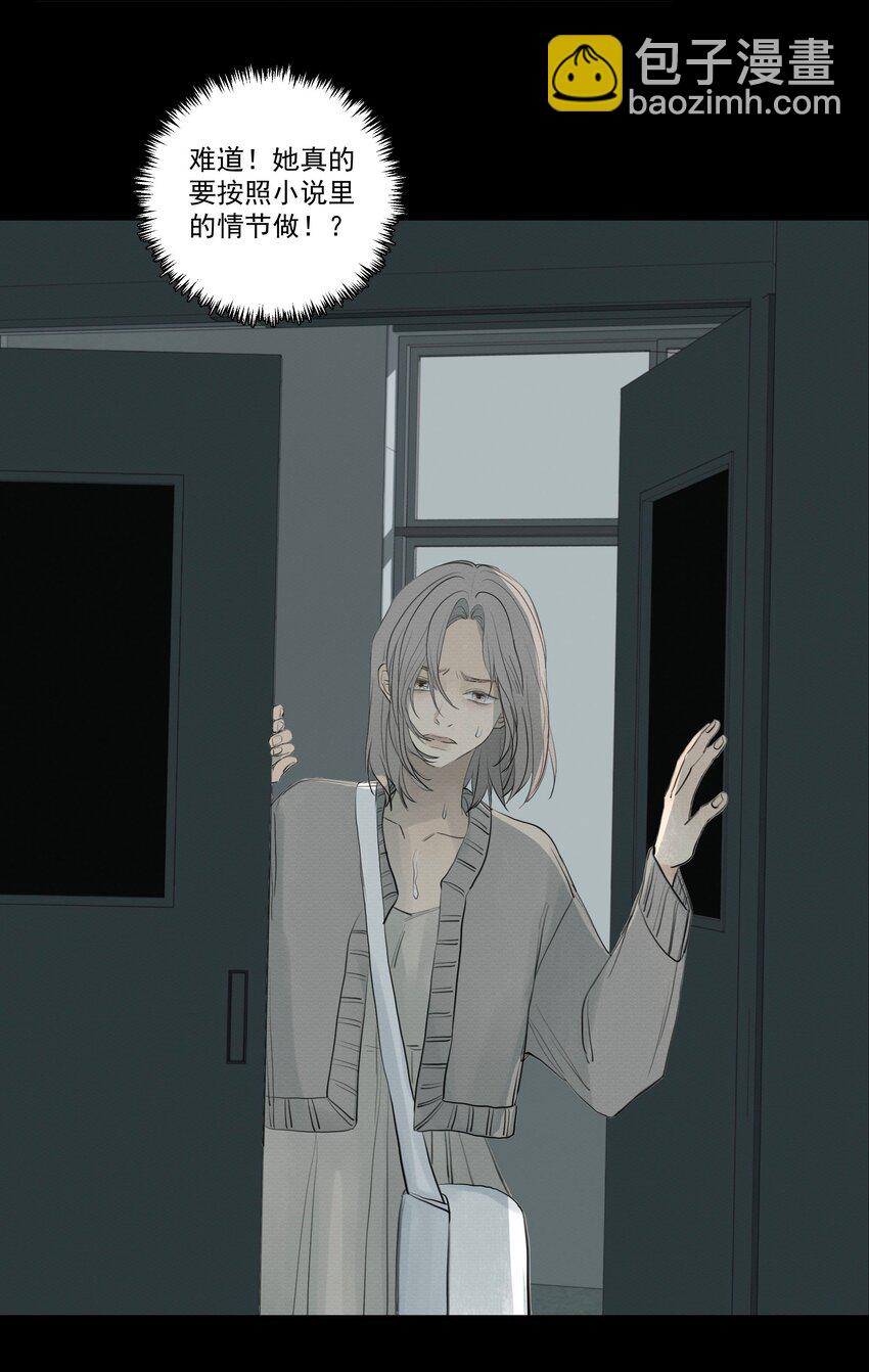 075 我们是一样的人-第79话