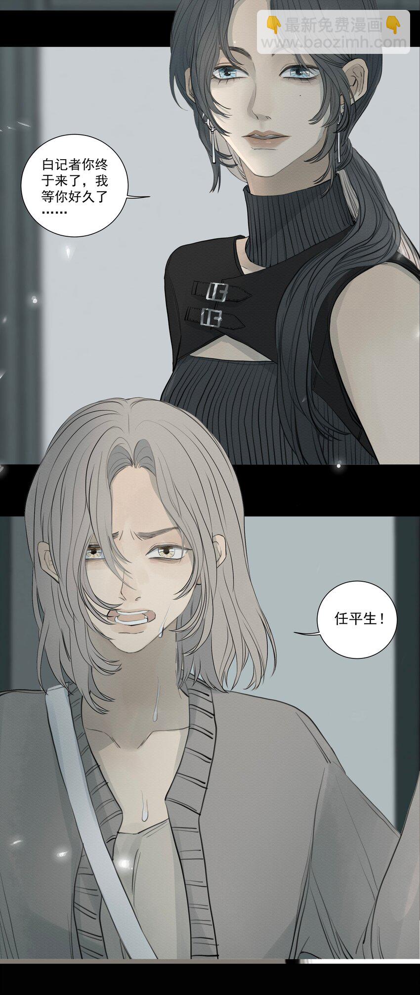 075 我们是一样的人-第79话