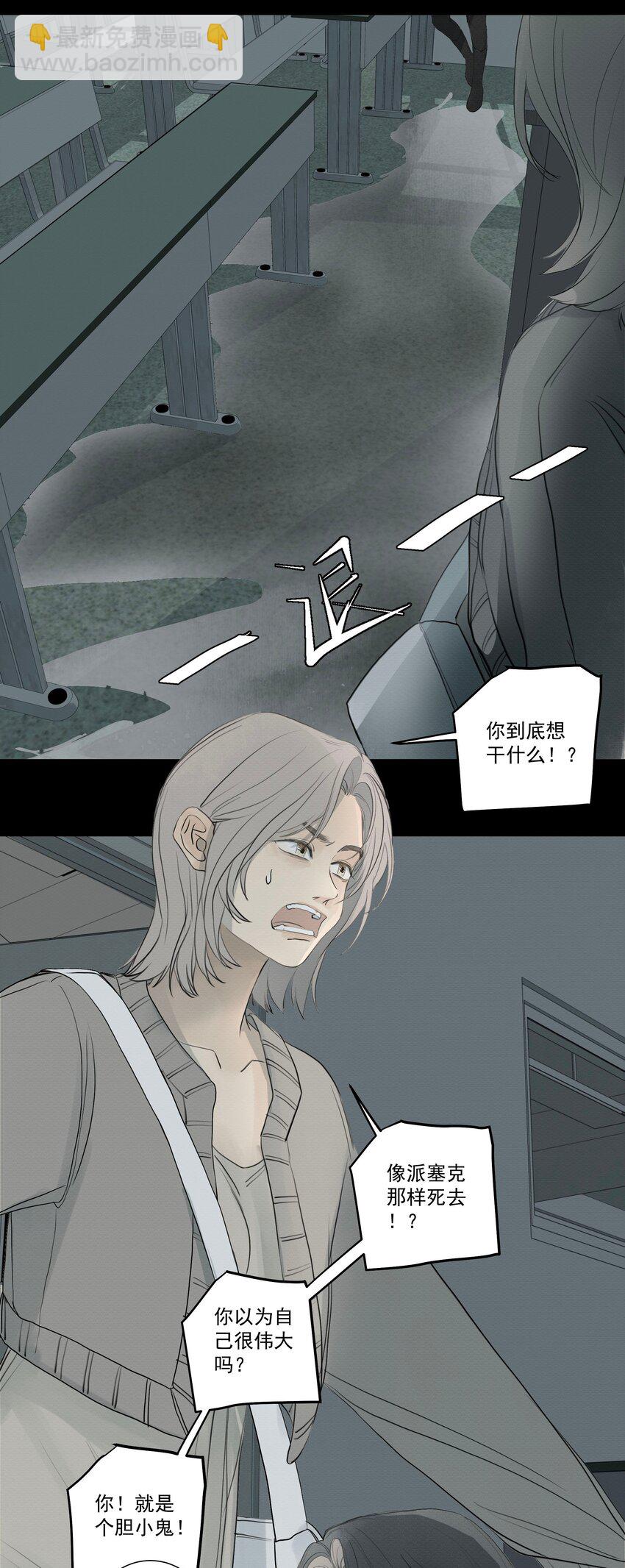 075 我们是一样的人-第79话