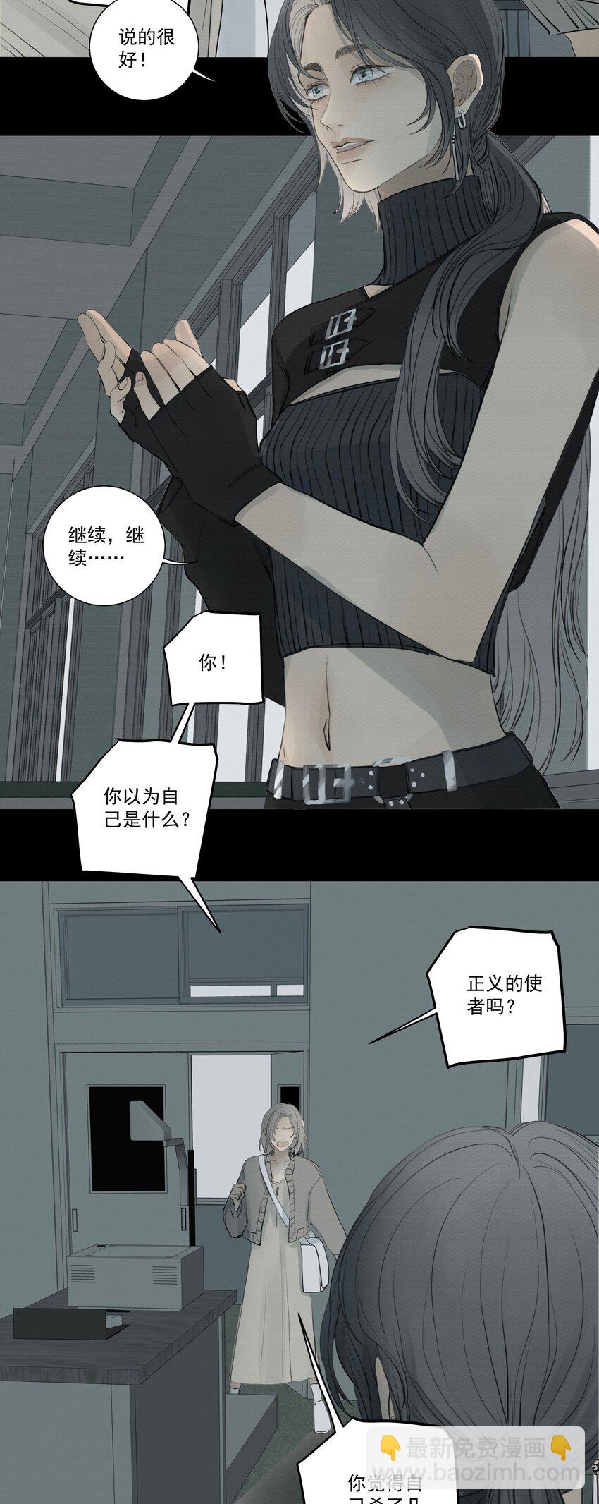 075 我们是一样的人-第79话