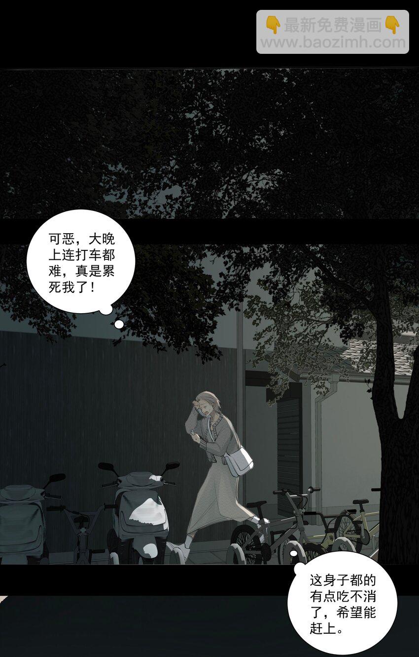 075 我们是一样的人-第79话