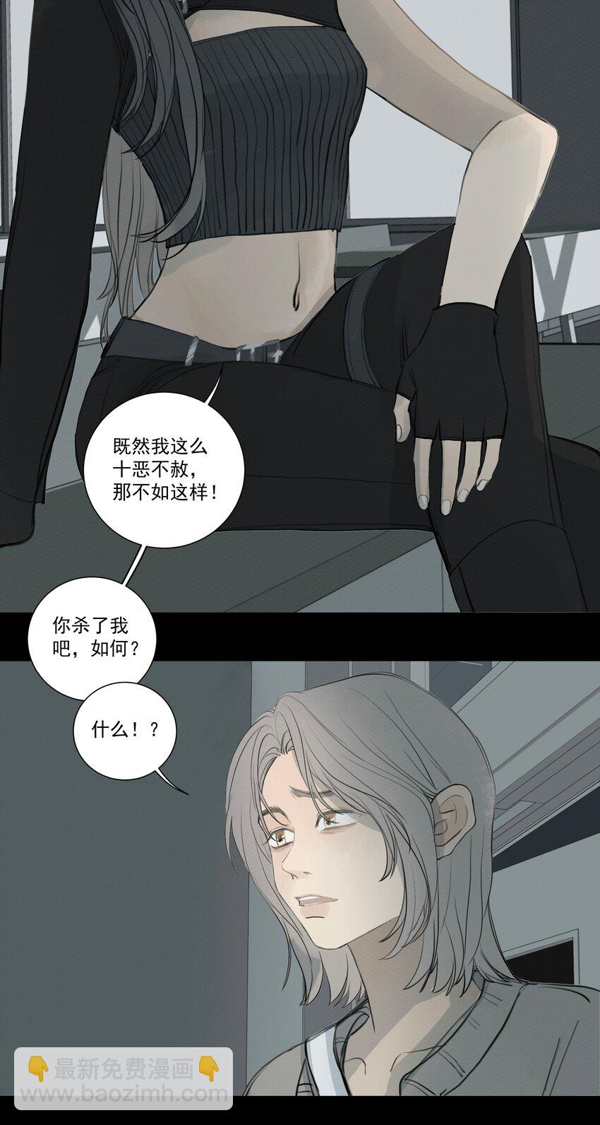 075 我们是一样的人-第79话