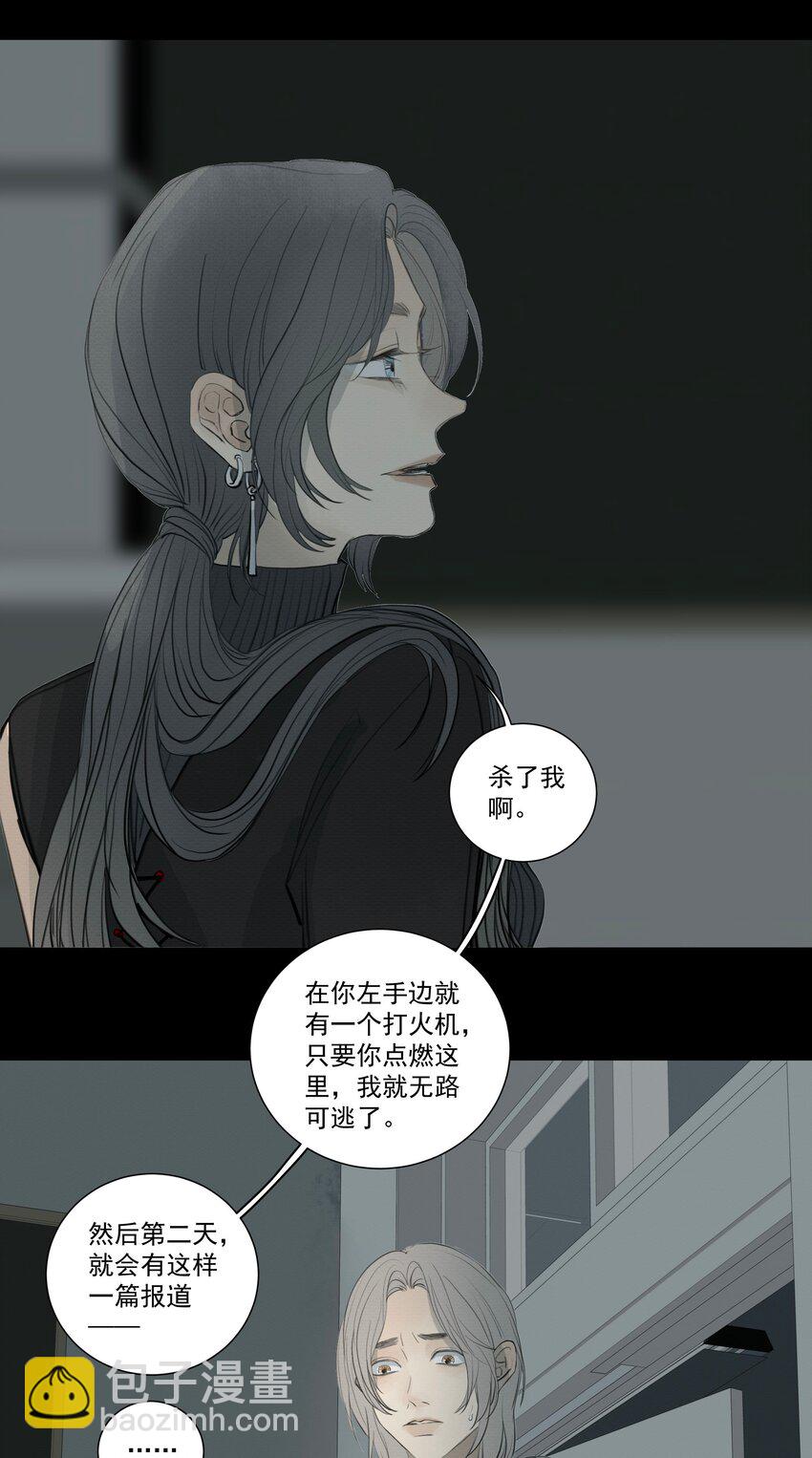 075 我们是一样的人-第79话