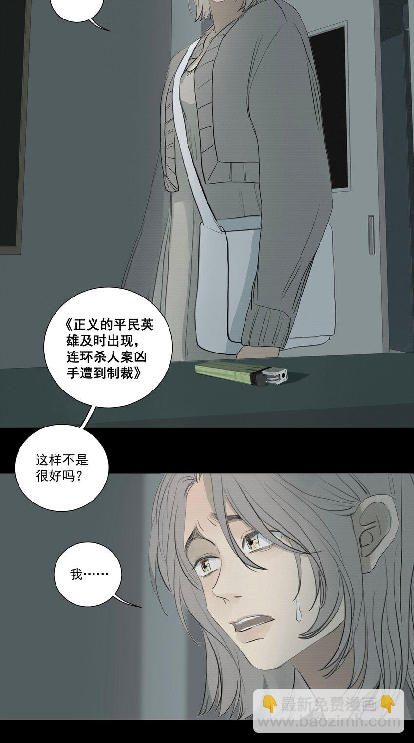 075 我们是一样的人-第79话
