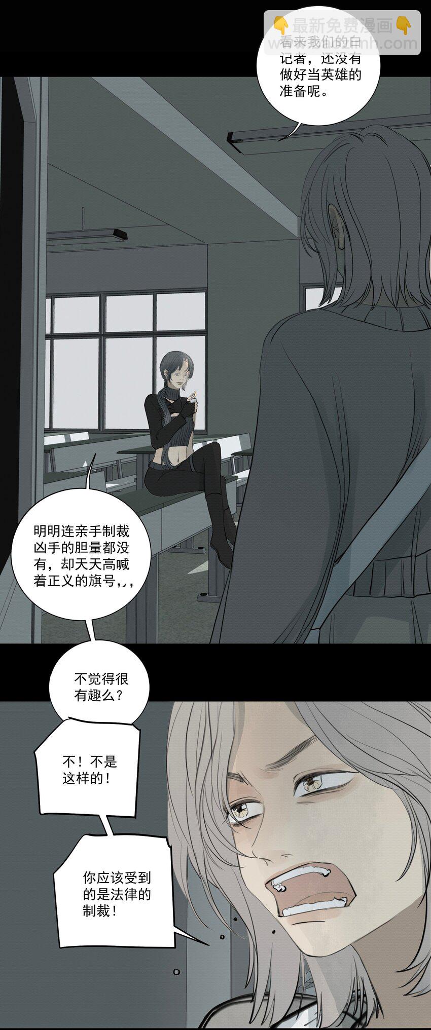 075 我们是一样的人-第79话