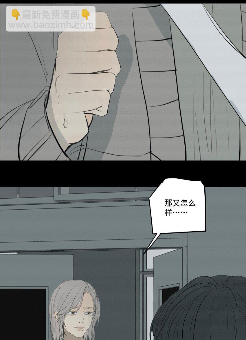 075 我们是一样的人-第79话