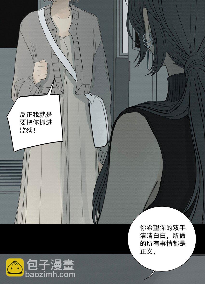 075 我们是一样的人-第79话