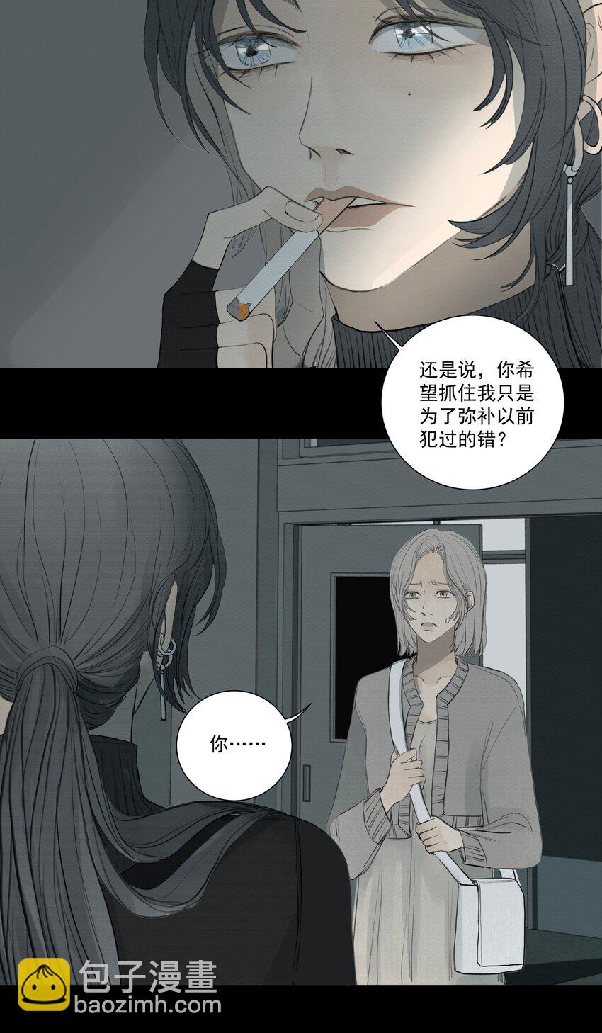 075 我们是一样的人-第79话