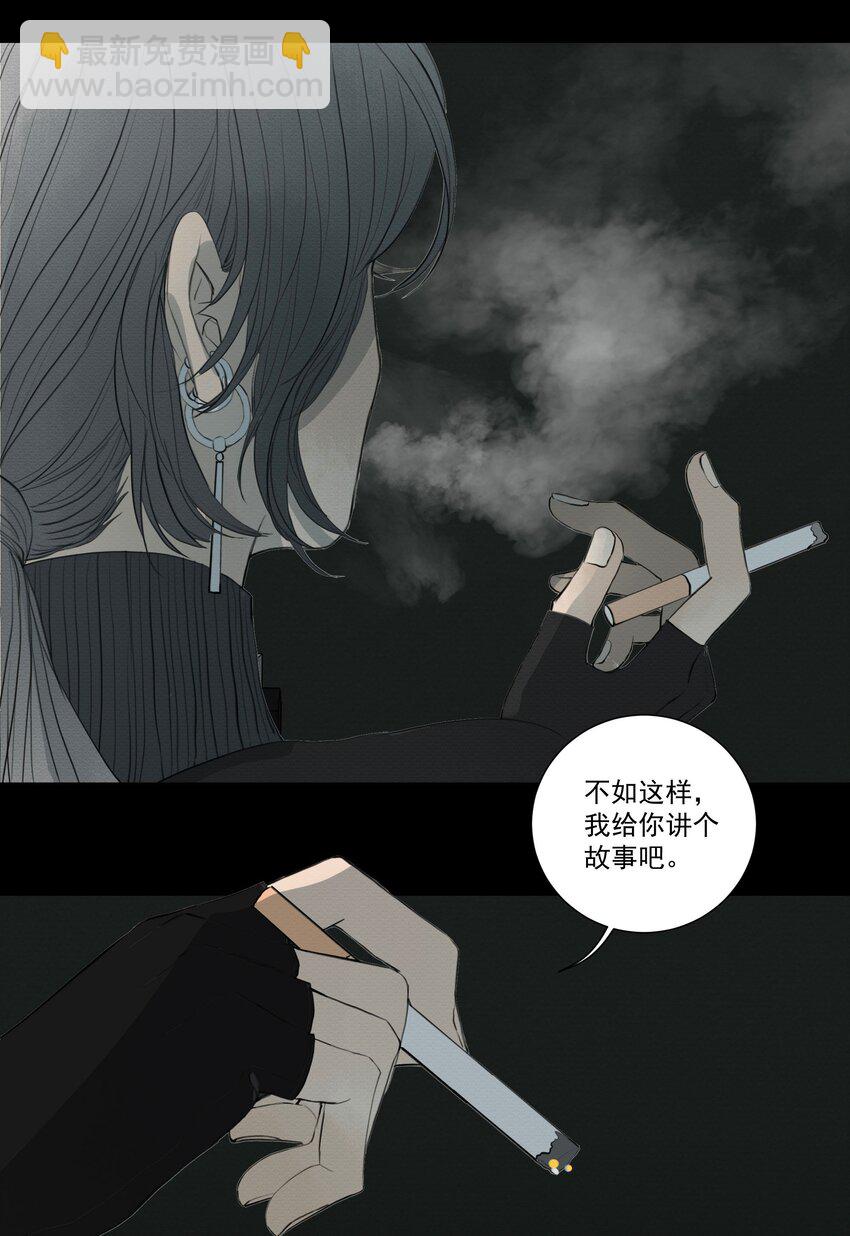 075 我们是一样的人-第79话