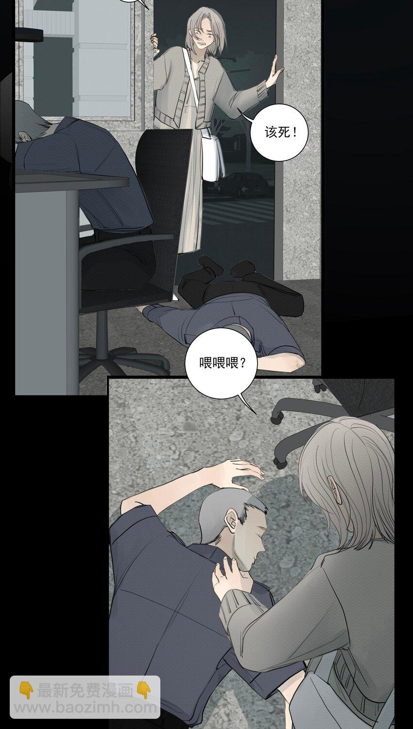 075 我们是一样的人-第79话