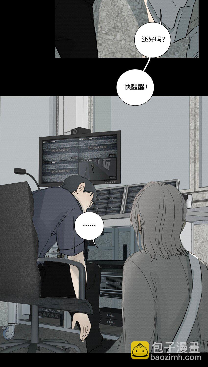 075 我们是一样的人-第79话