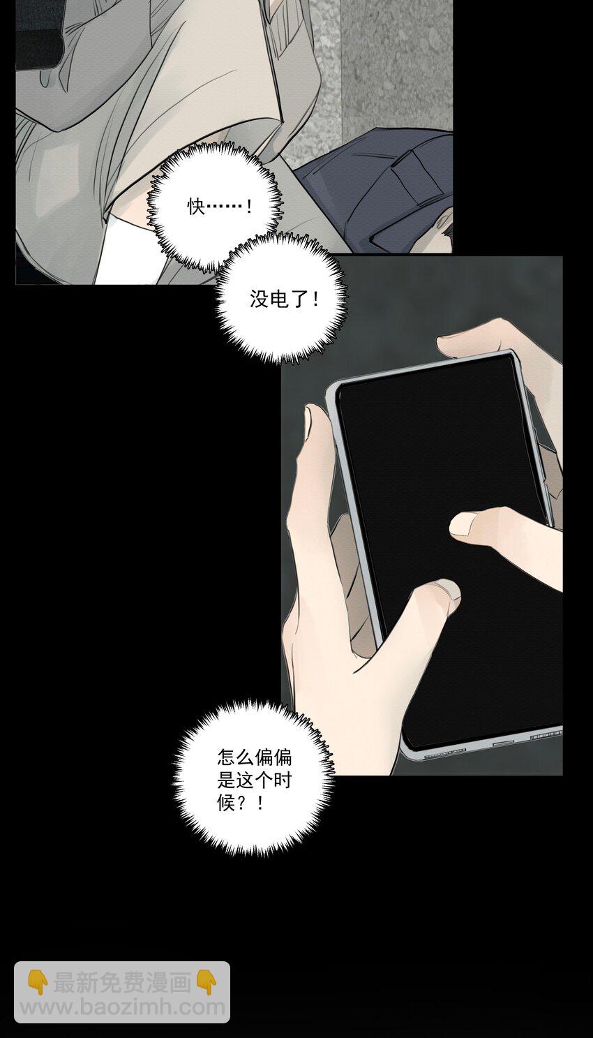 075 我们是一样的人-第79话