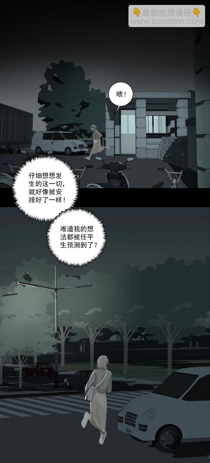 075 我们是一样的人-第79话