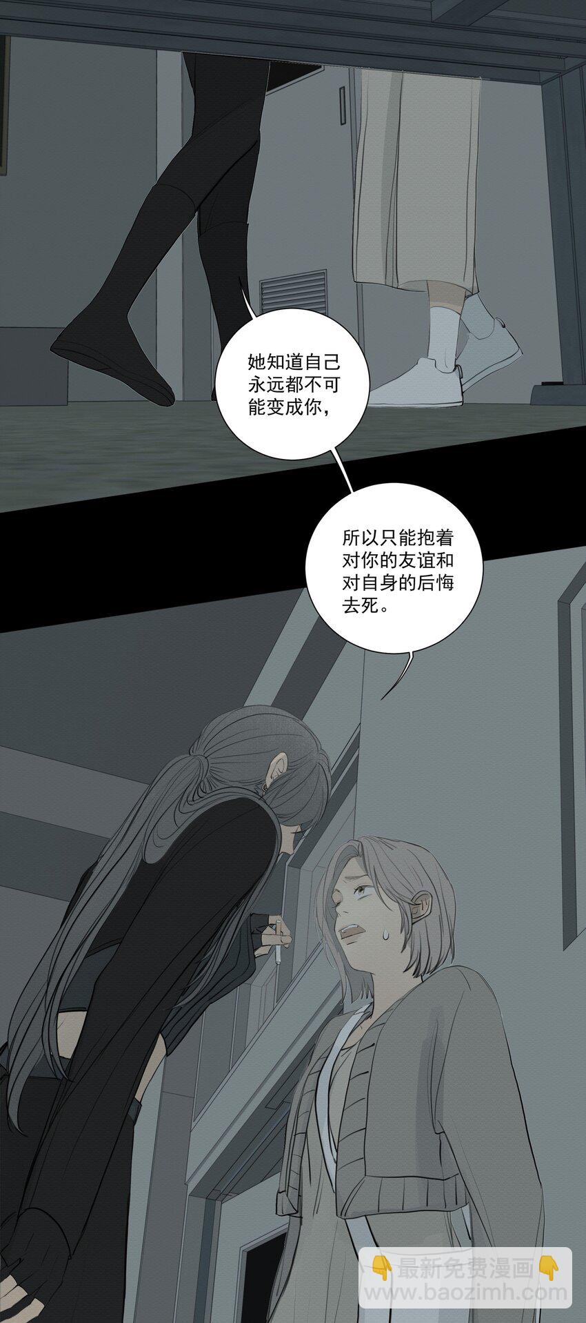 077 你逃不出你的罪恶-第81话