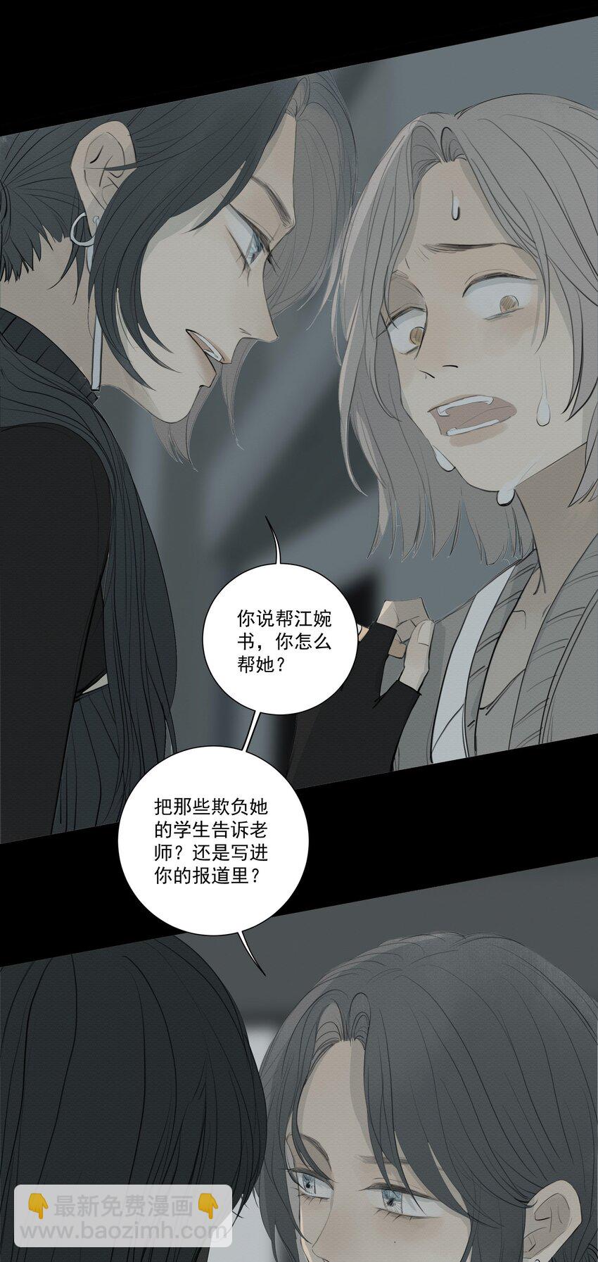 077 你逃不出你的罪恶-第81话