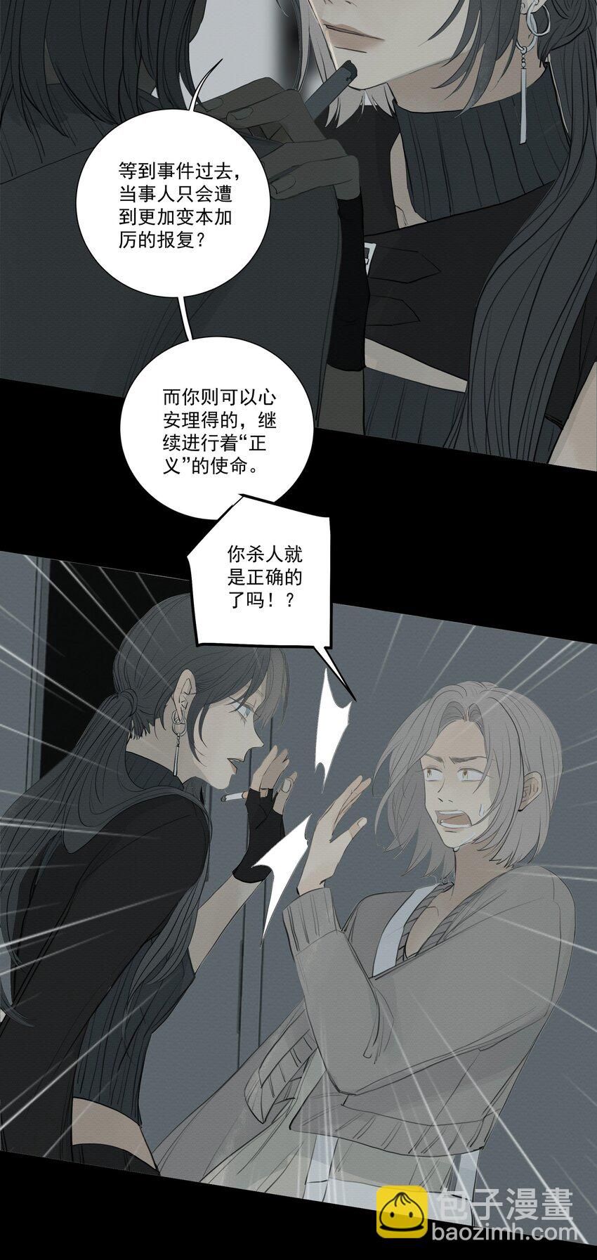 077 你逃不出你的罪恶-第81话