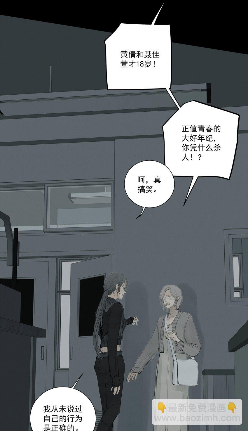 077 你逃不出你的罪恶-第81话
