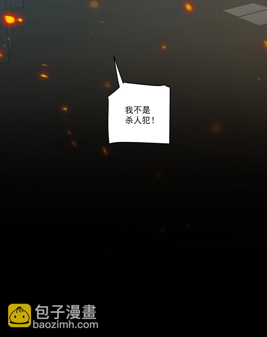 077 你逃不出你的罪恶-第81话