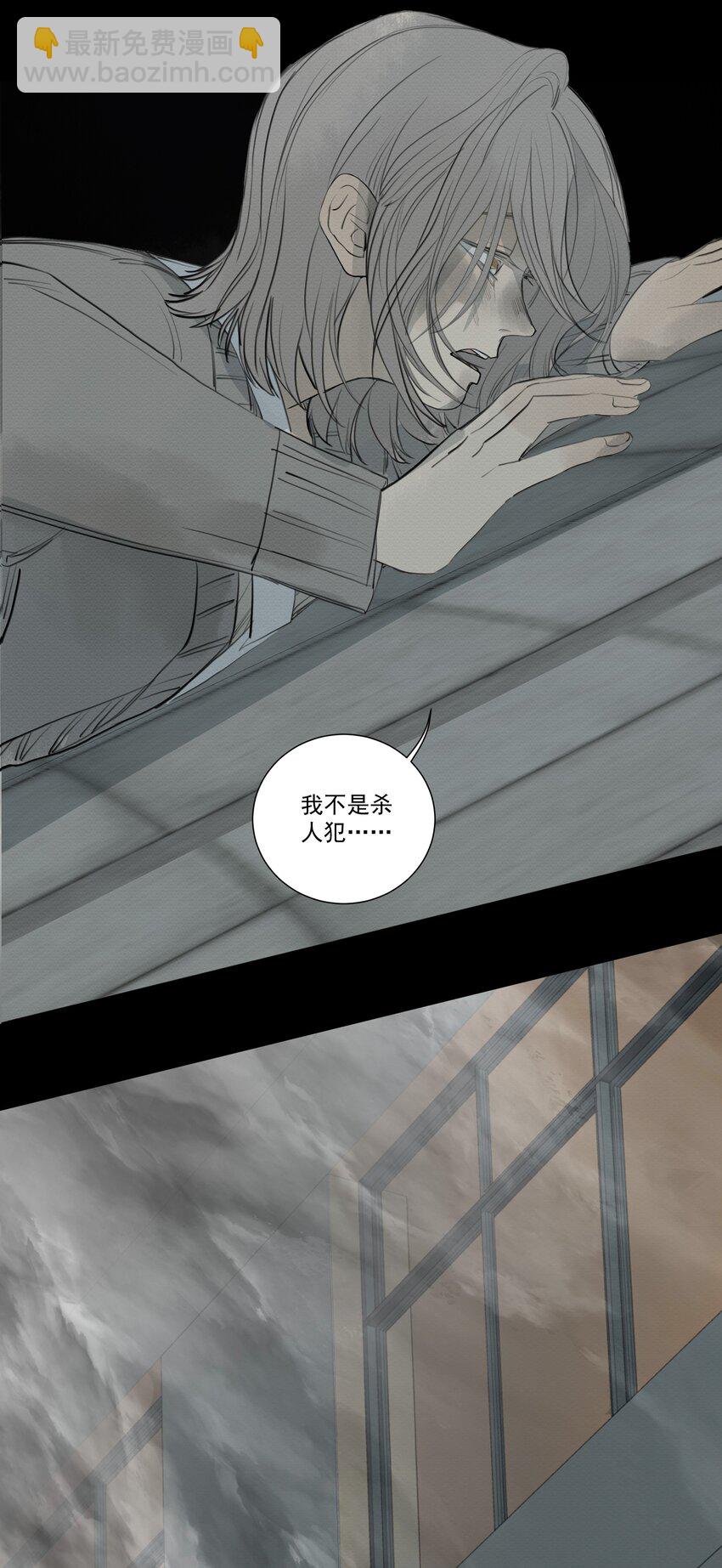 077 你逃不出你的罪恶-第81话