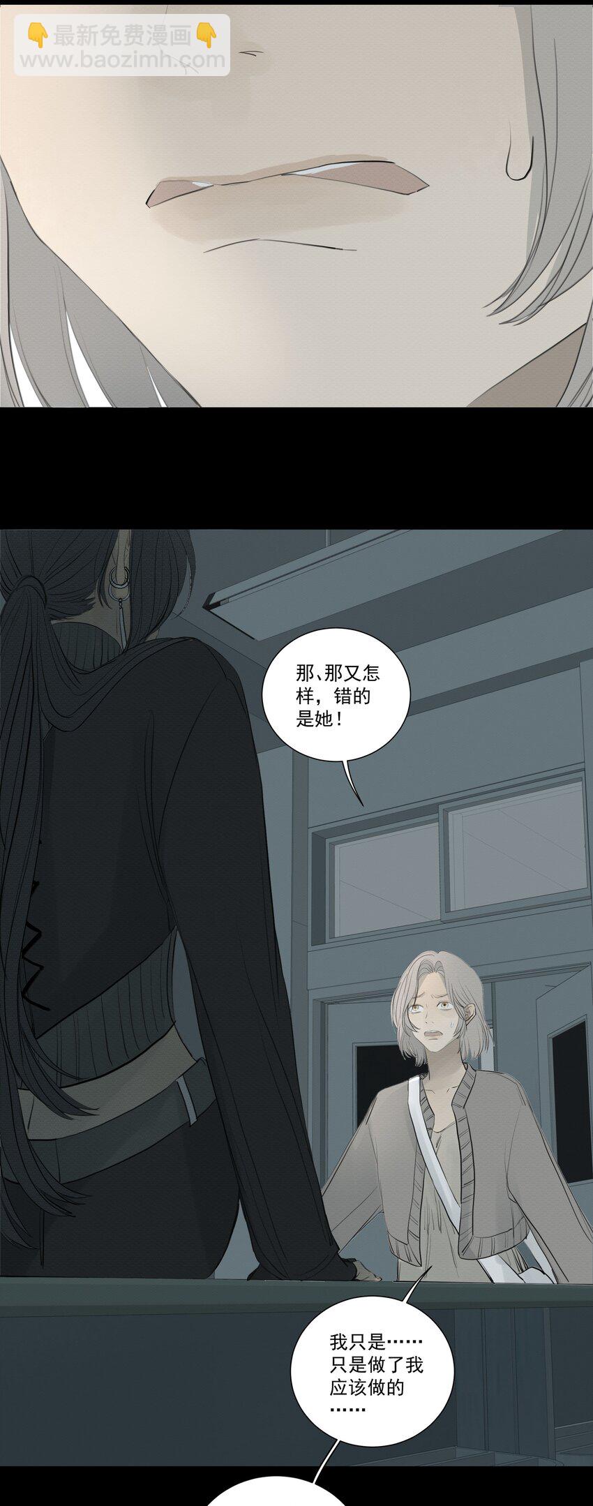077 你逃不出你的罪恶-第81话
