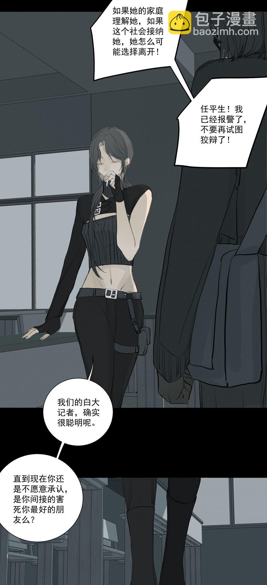 077 你逃不出你的罪恶-第81话