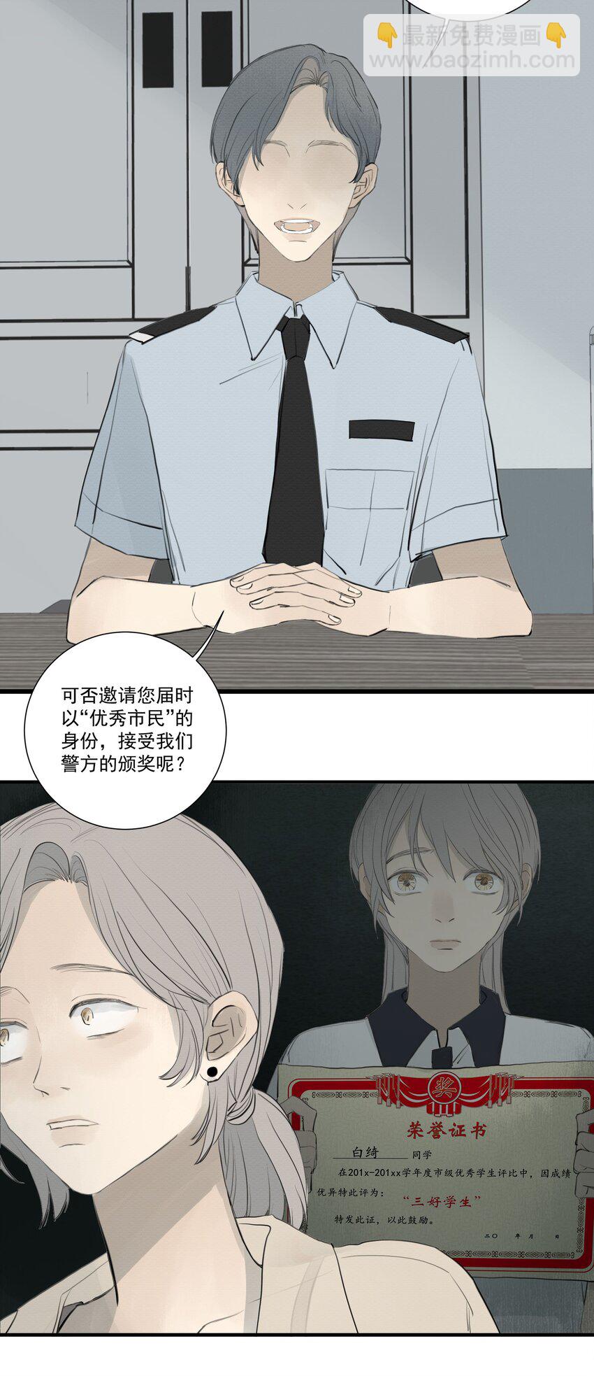 079 空白-第83话