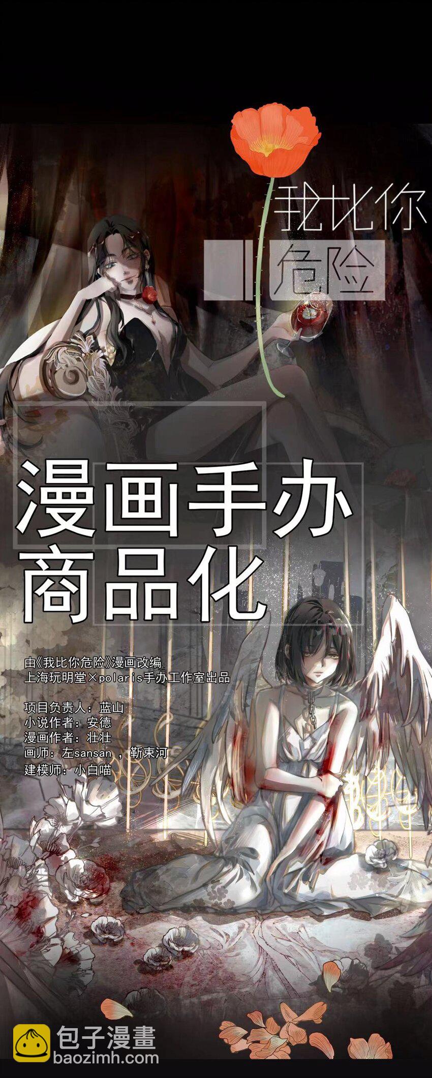 079 空白-第83话