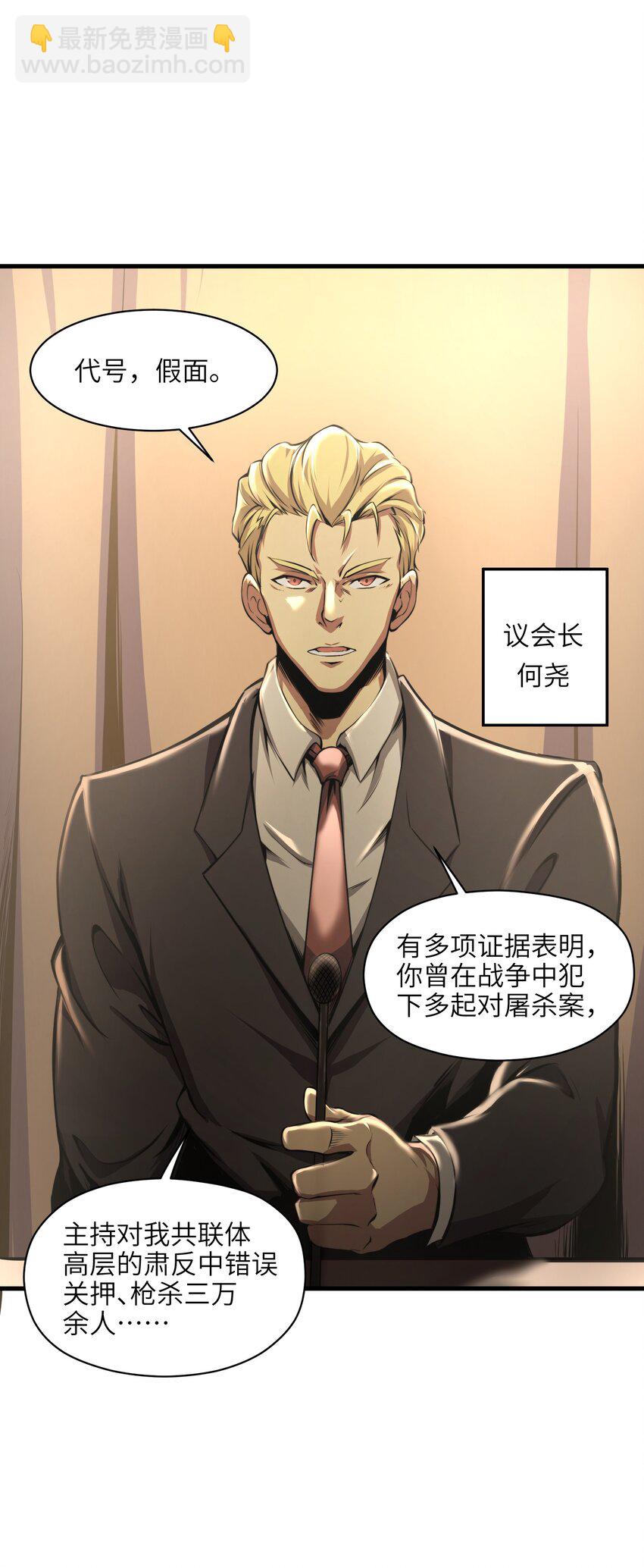 001 无血无泪的怪物(1/3)-第1话