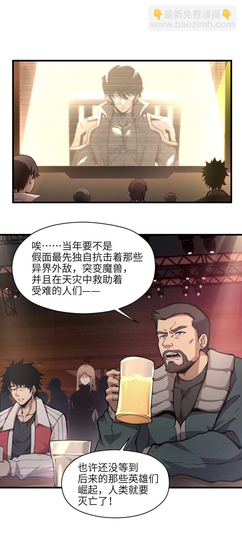 001 无血无泪的怪物(1/3)-第1话