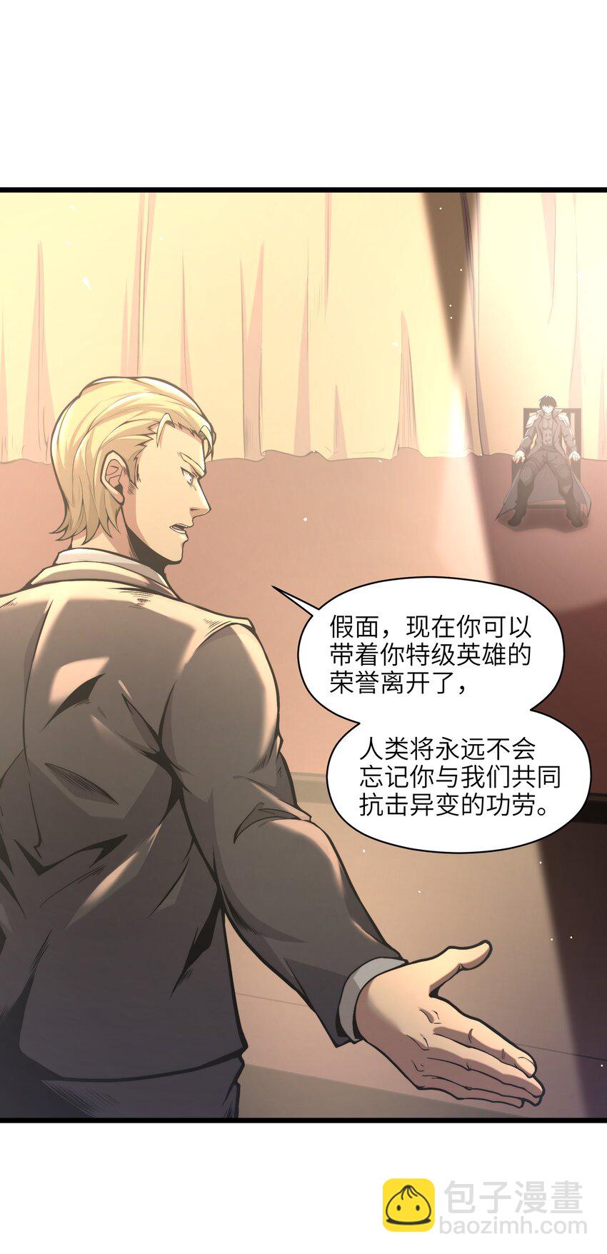 001 无血无泪的怪物(1/3)-第1话