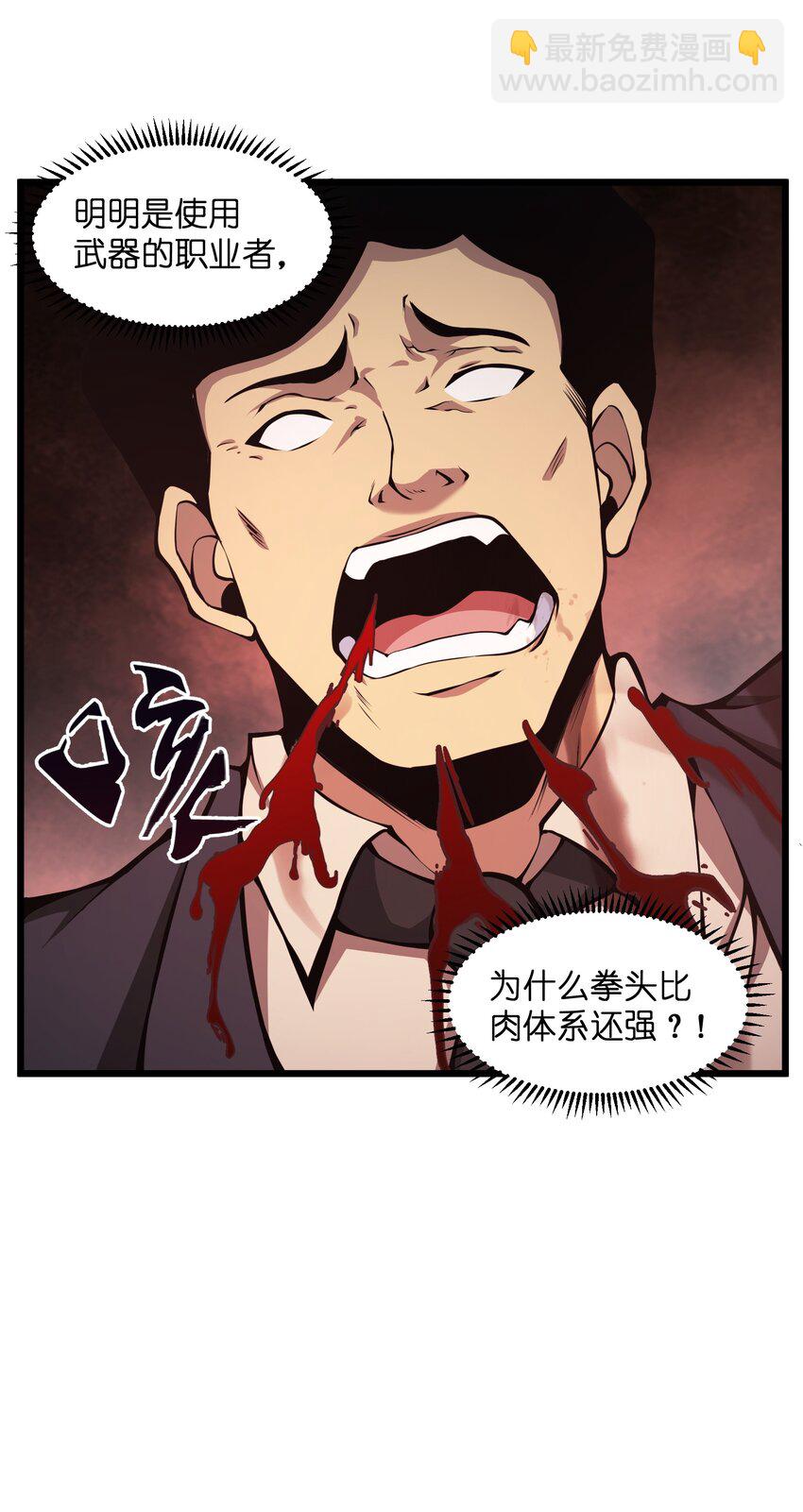 011 明明是使用武器的职业者&hellip;&hellip;(1/2)-第11话
