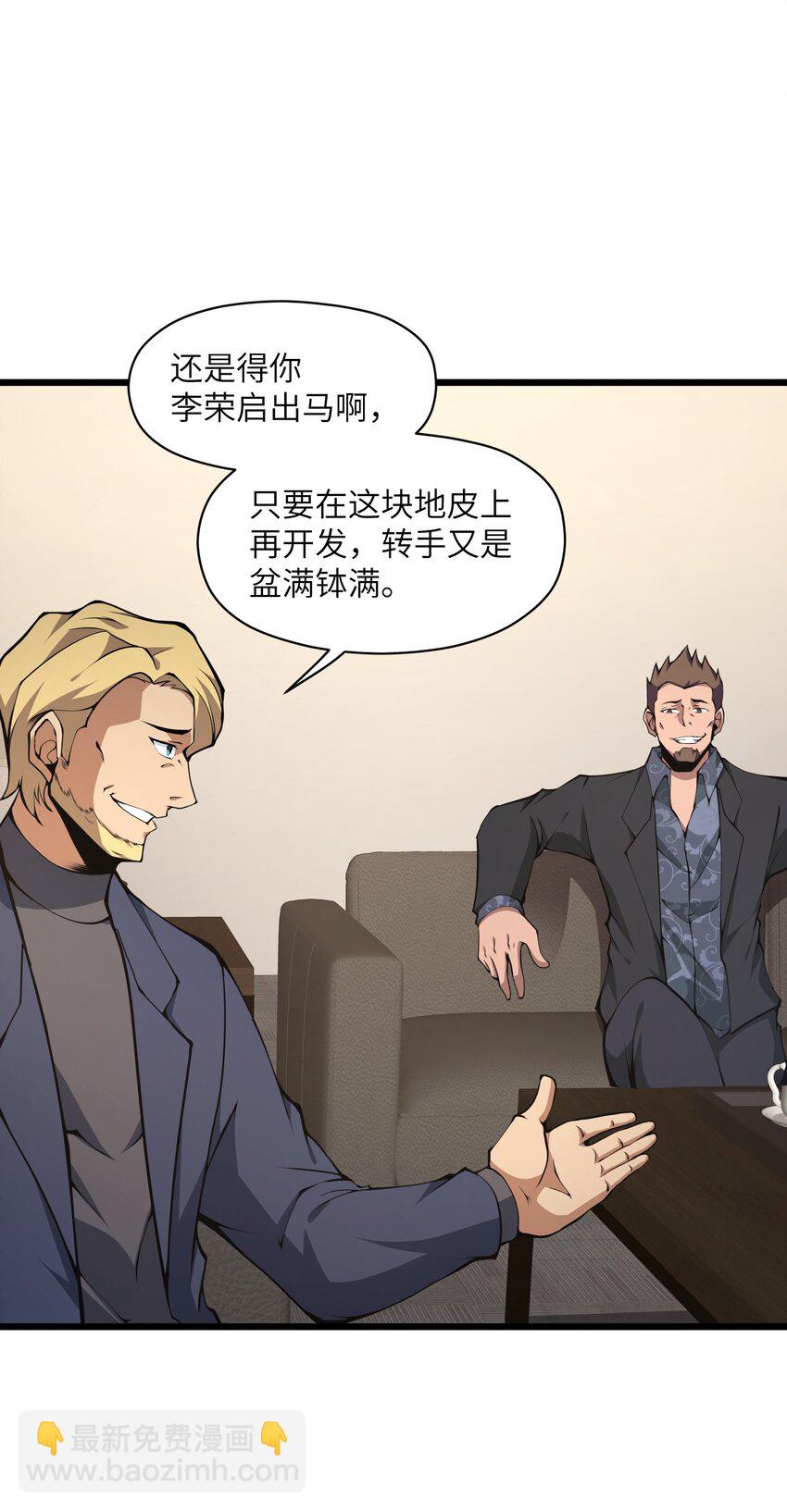 011 明明是使用武器的职业者&hellip;&hellip;(1/2)-第11话