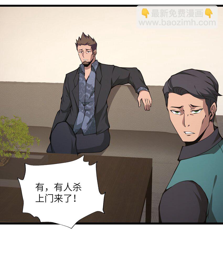 011 明明是使用武器的职业者&hellip;&hellip;(1/2)-第11话