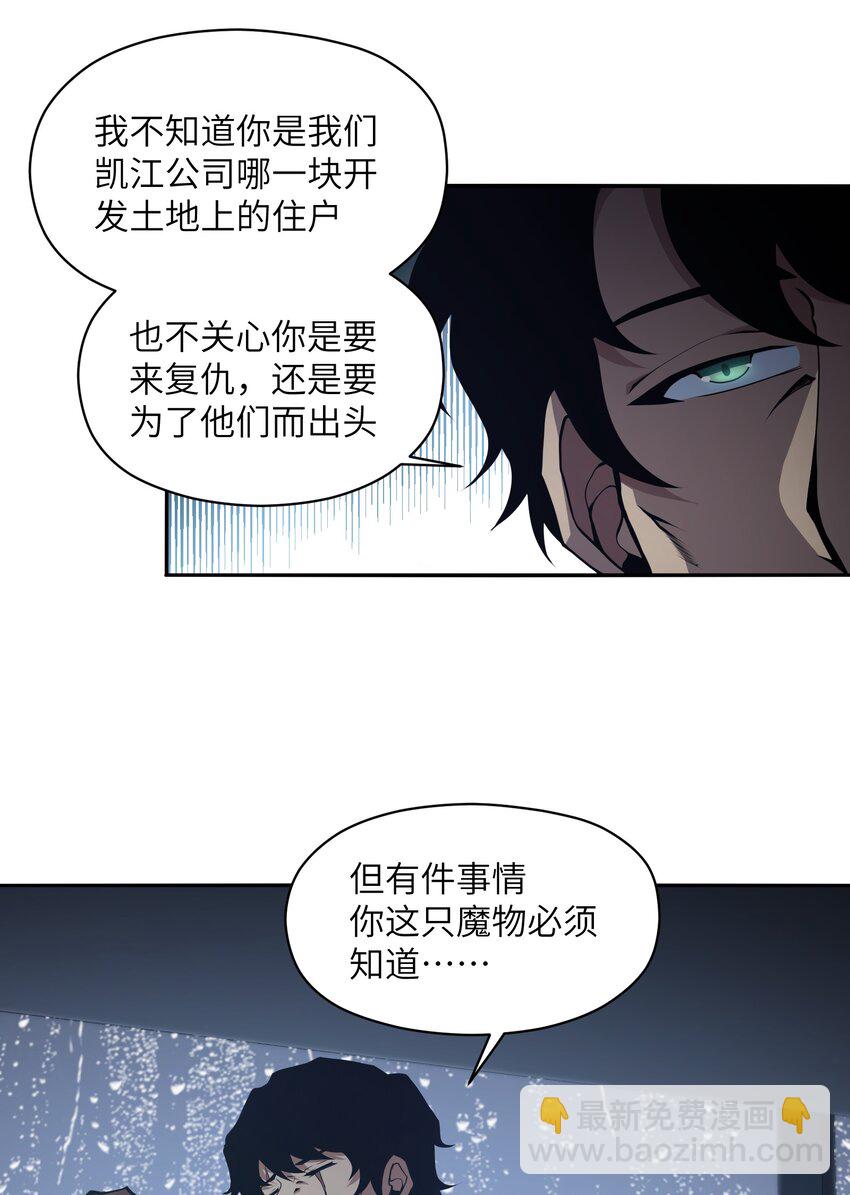 013 这就是你的正义(1/2)-第13话