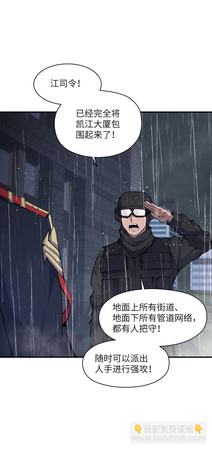 013 这就是你的正义(1/2)-第13话