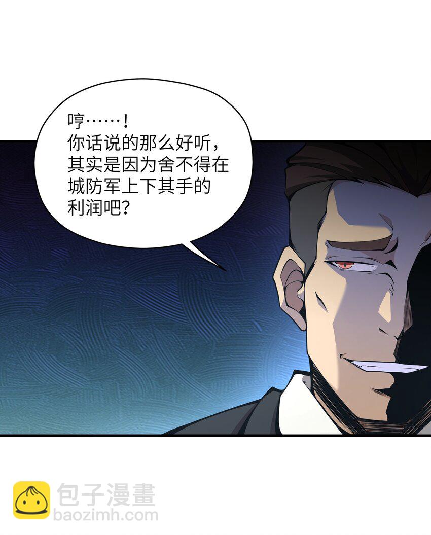 015 总有人要做出牺牲(1/2)-第15话