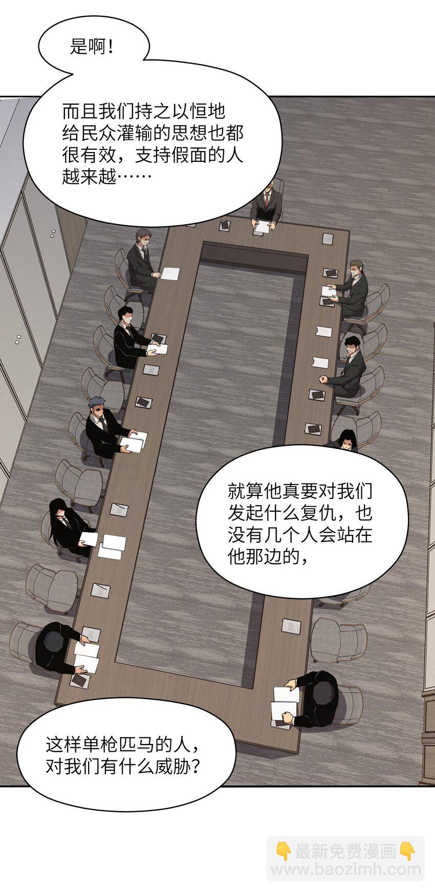 015 总有人要做出牺牲(1/2)-第15话