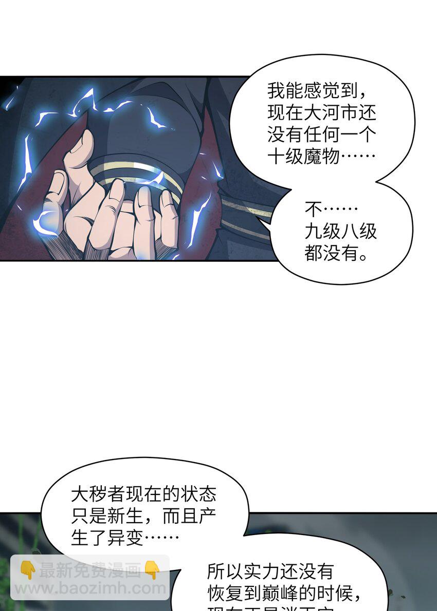017 没用的(1/2)-第17话