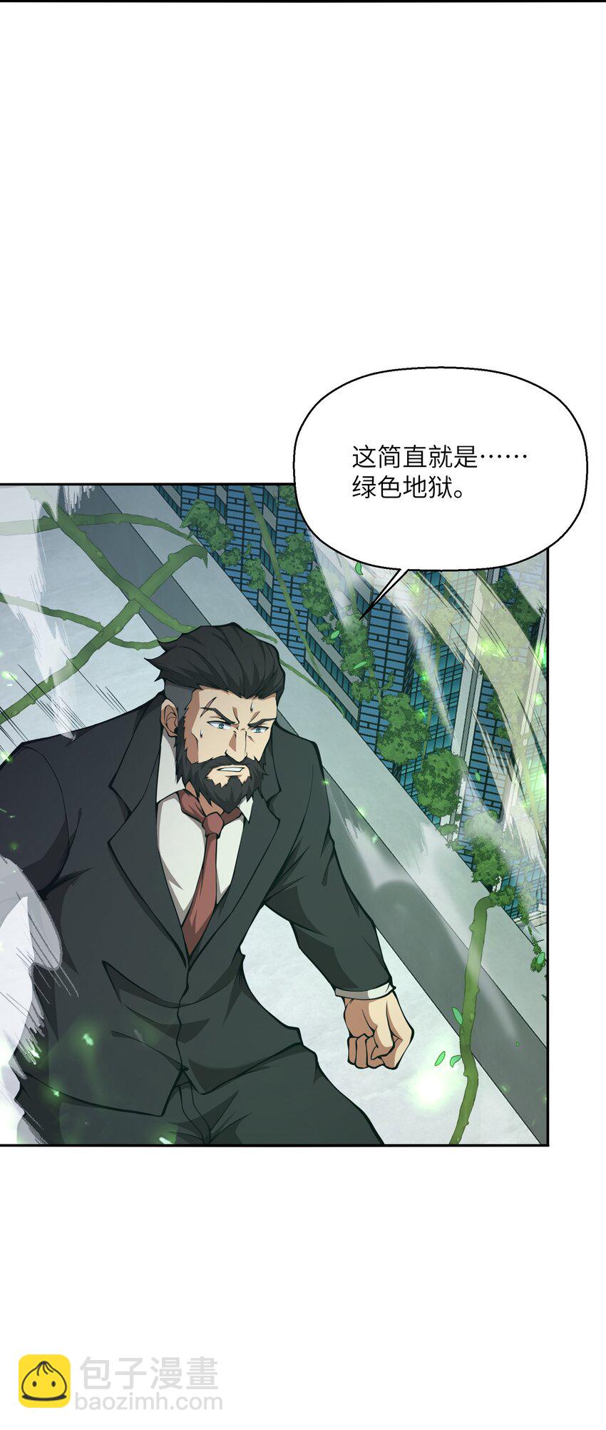 017 没用的(1/2)-第17话