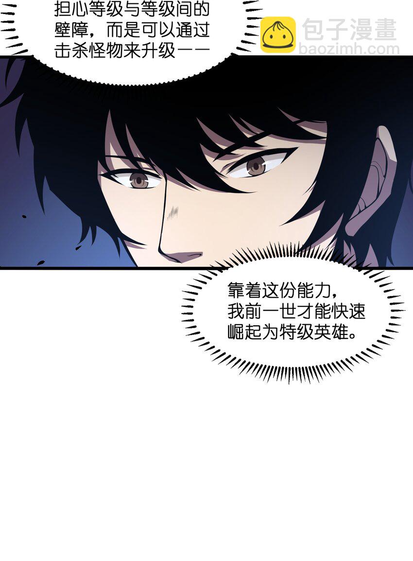 003 真正的首领(1/2)-第3话